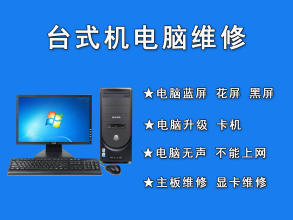 安陽本地專業電腦維修與系統優化服務